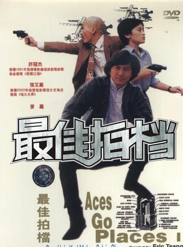 香港喜剧电影排名榜(香港经典喜剧电影100部排名)-第2张图片