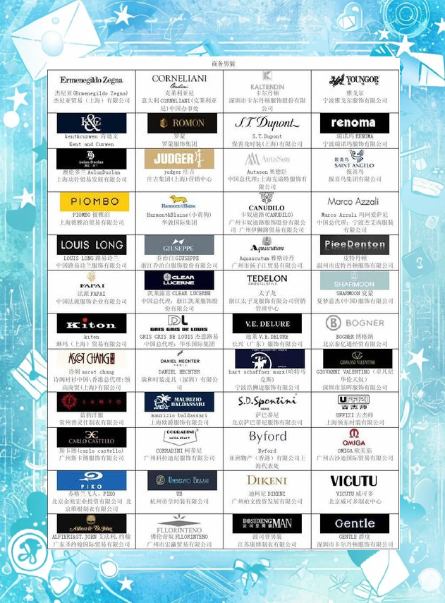 【世界前十名牌衣服品牌,前十奢侈品牌衣服排名】-第2张图片