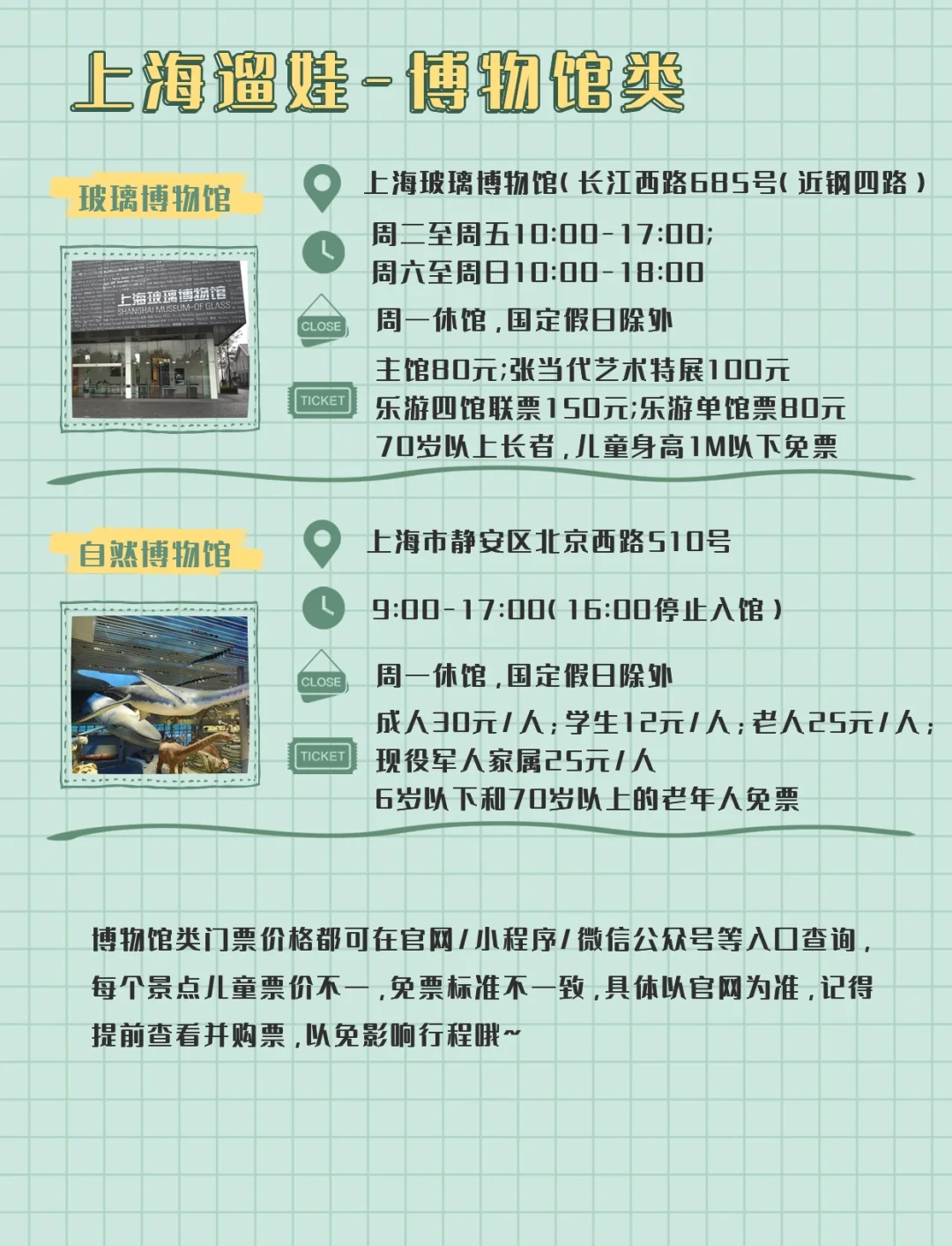 【上海23个免费游玩的景点攻略,上海前十免费旅游景点】