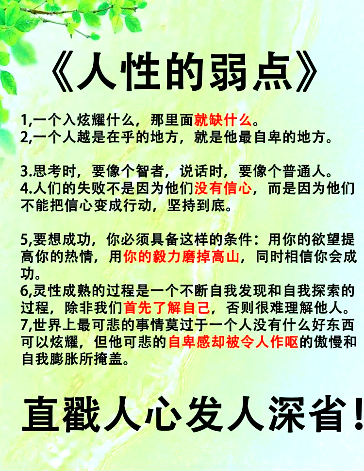 【关于人性的书籍排名,关于人性的书籍排名大全】-第2张图片