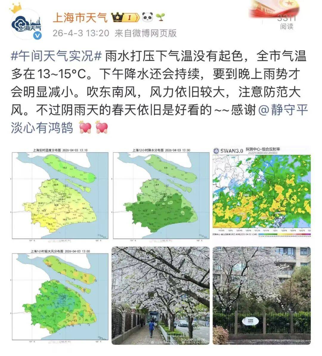 【上海新冠,上海新冠病毒感染最新情况】
