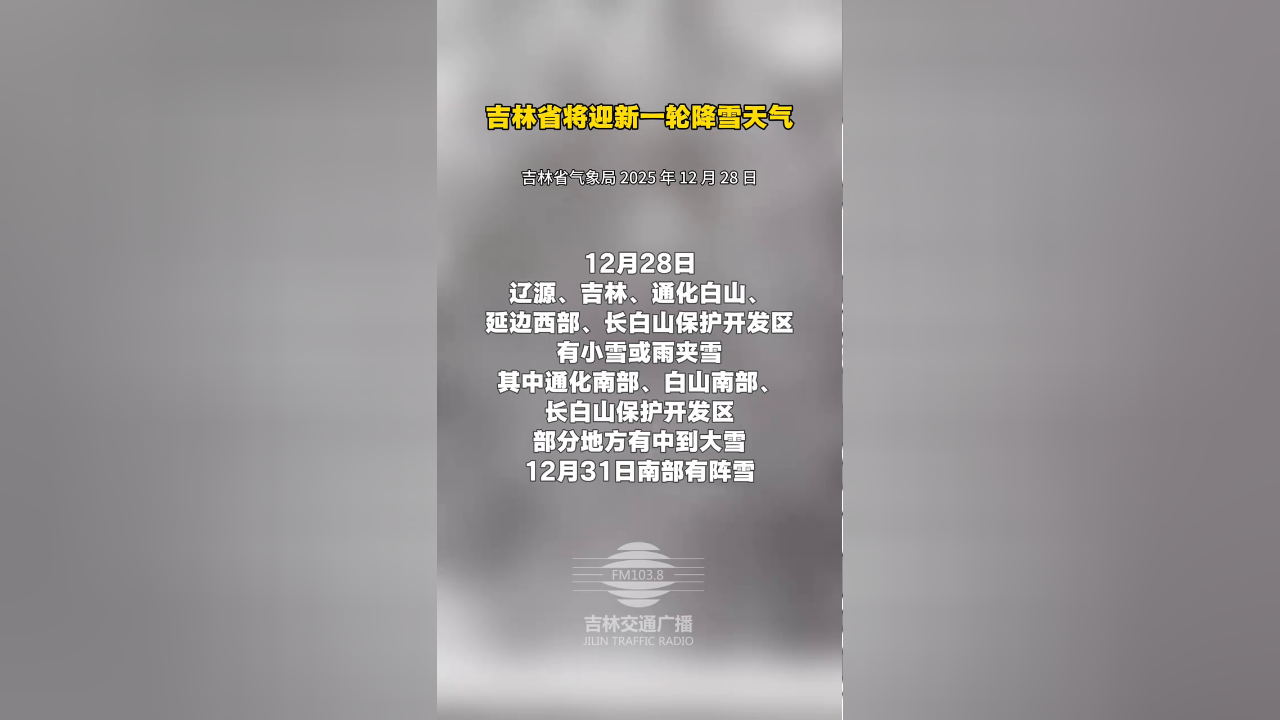 吉林省最新疫情通报(吉林省疫情最新发布)-第1张图片