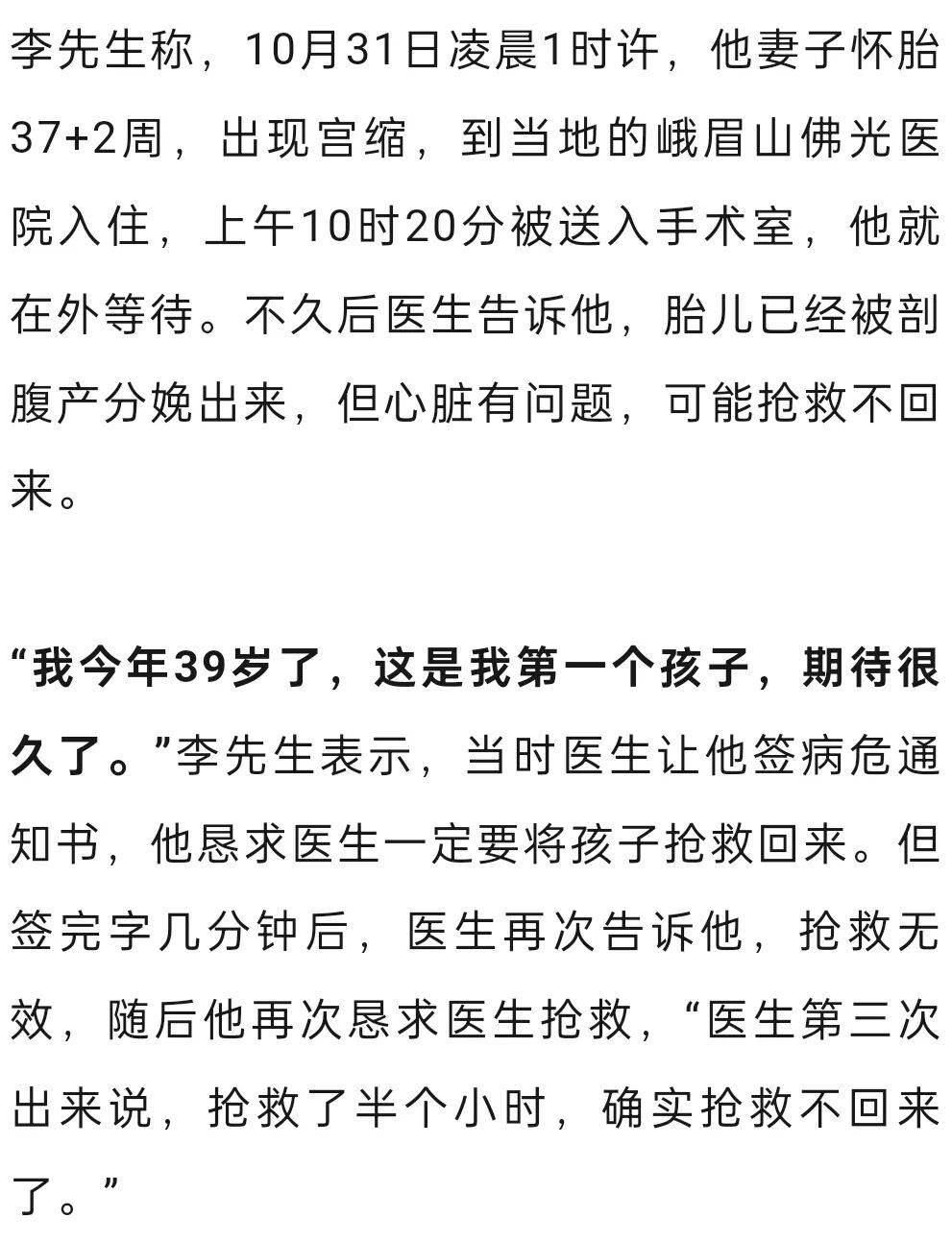【四川新增本土确诊病例19例,四川新增本土确诊病例3例】-第2张图片