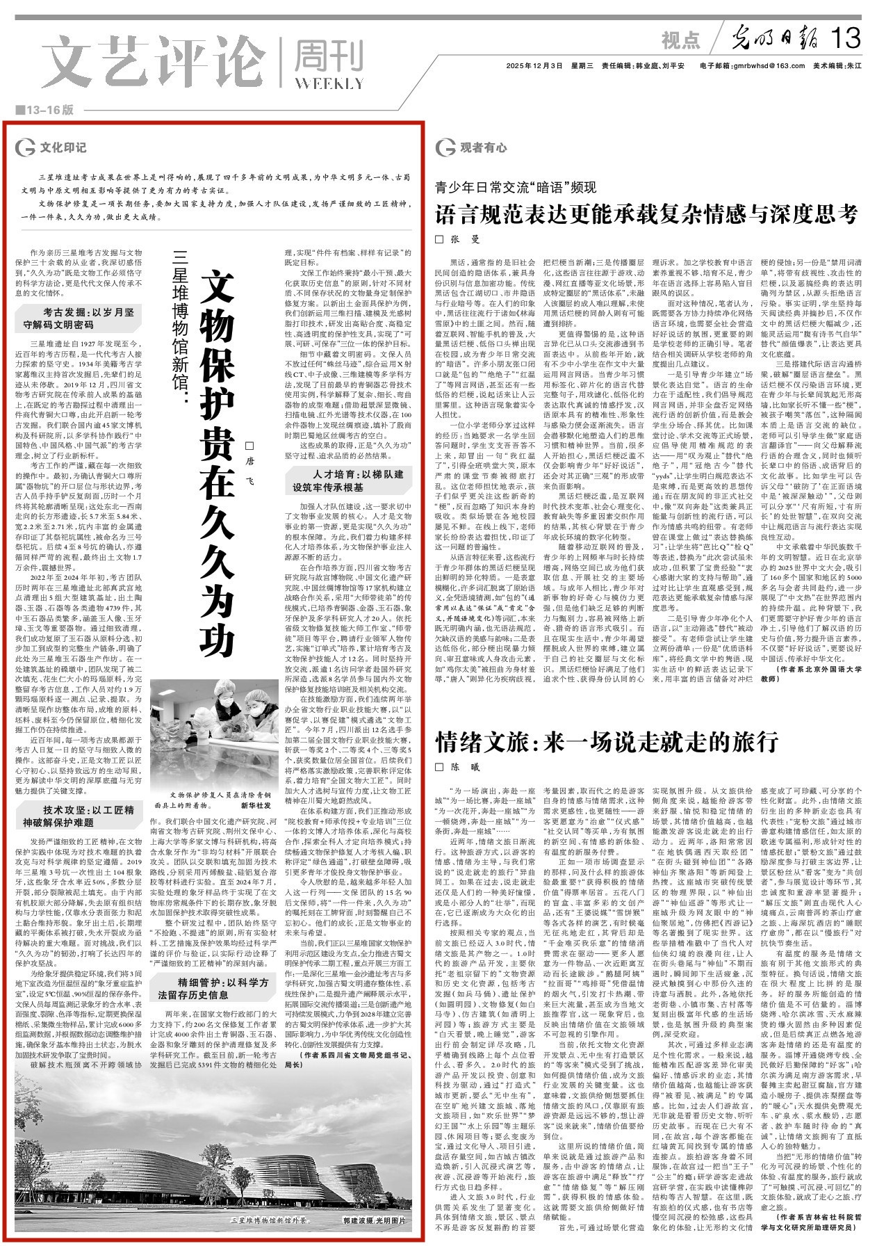【四川新增本土确诊病例19例,四川新增本土确诊病例3例】-第1张图片