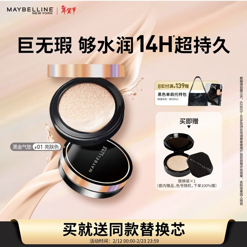 【国内气垫排名前十名,气垫国内品牌好用排名】-第3张图片