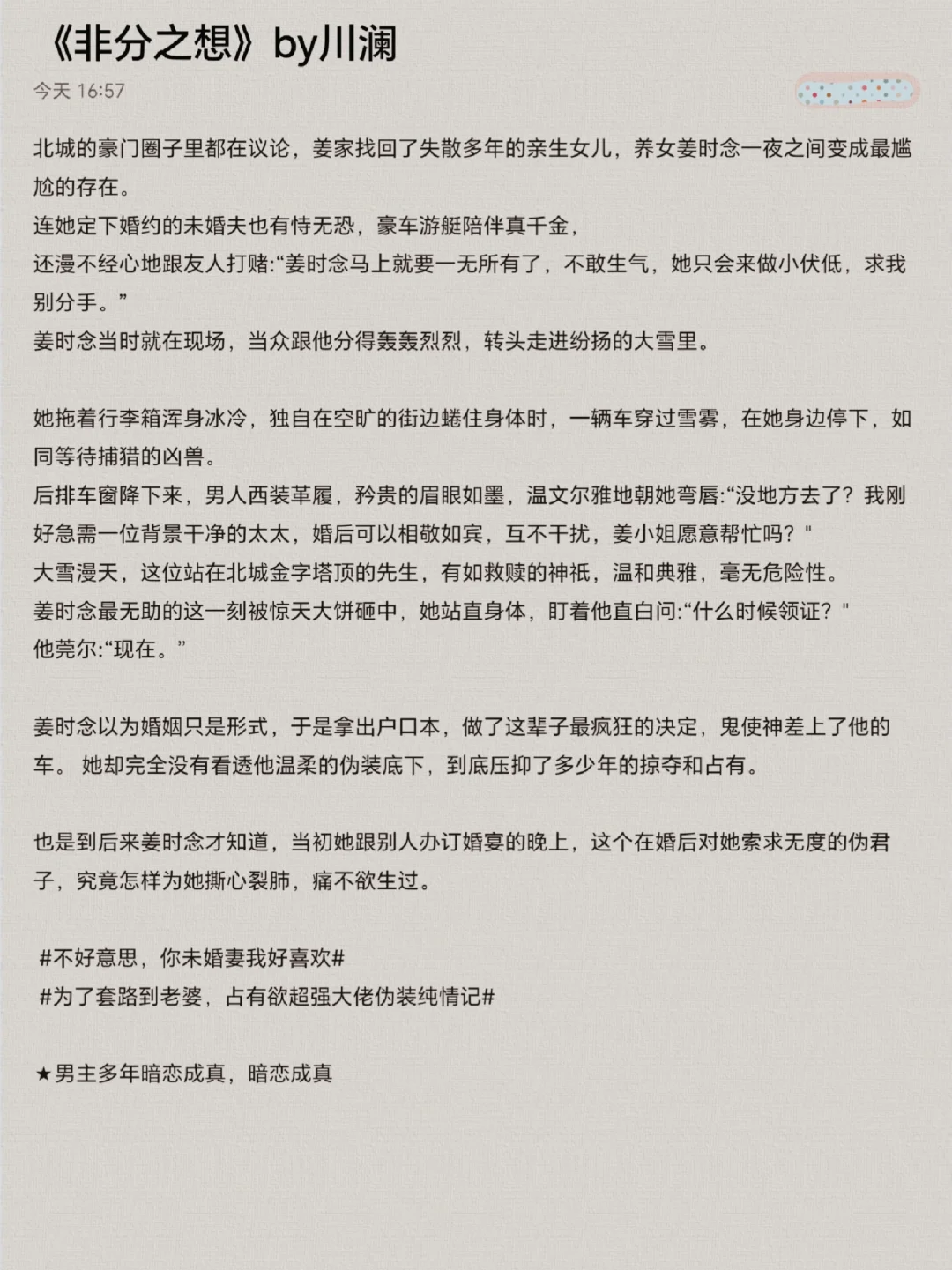 【人气比较高的小说排名榜,人气比较好小说排名】-第2张图片