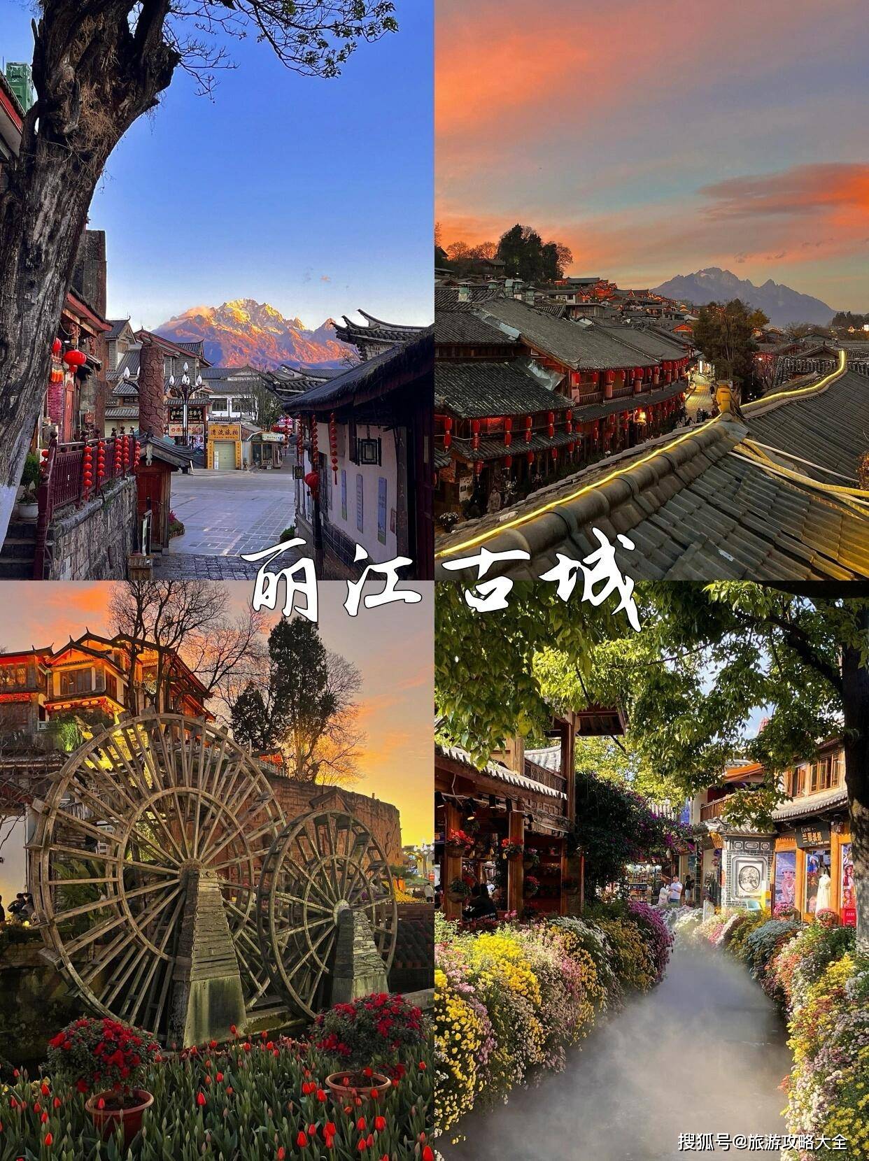 云南丽江旅游景点(云南丽江旅游景点推荐)-第1张图片