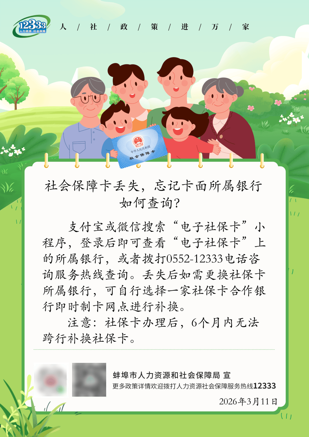 12333档案查询网(12333个人档案查询系统)-第1张图片