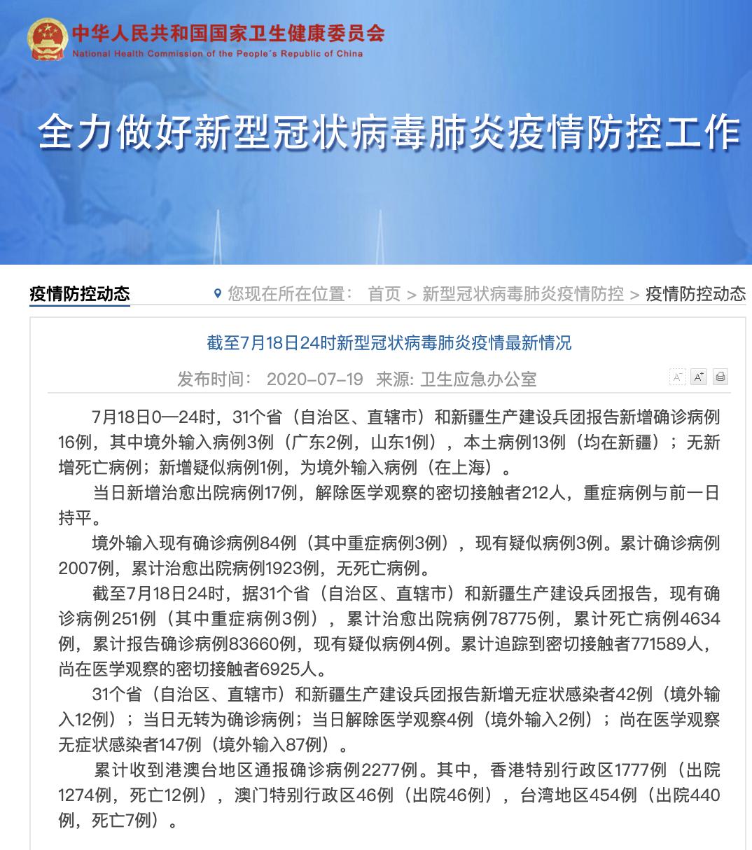 31省新增13例确诊(31省新增确诊13例)-第1张图片