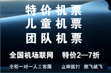 订飞机票在哪里订最便宜(订飞机票在哪里订比较便宜)-第3张图片