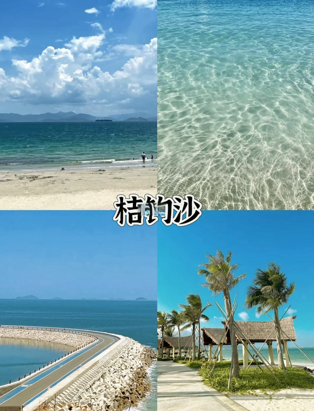 海边旅游(海边旅游景点推荐)-第3张图片