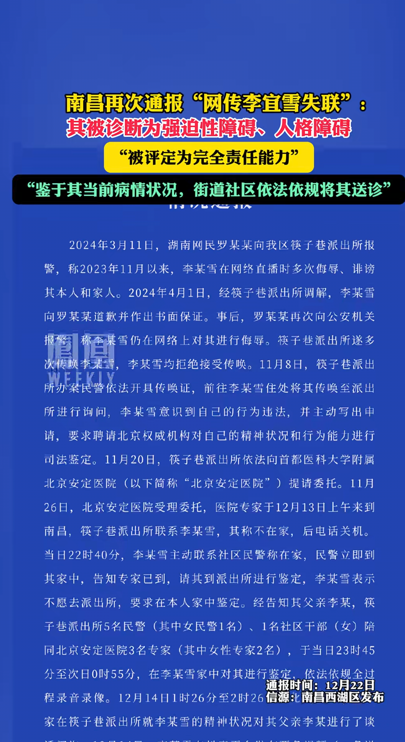 黑龙江新增本土确诊19例/黑龙江新增本土确诊19例详情-第2张图片