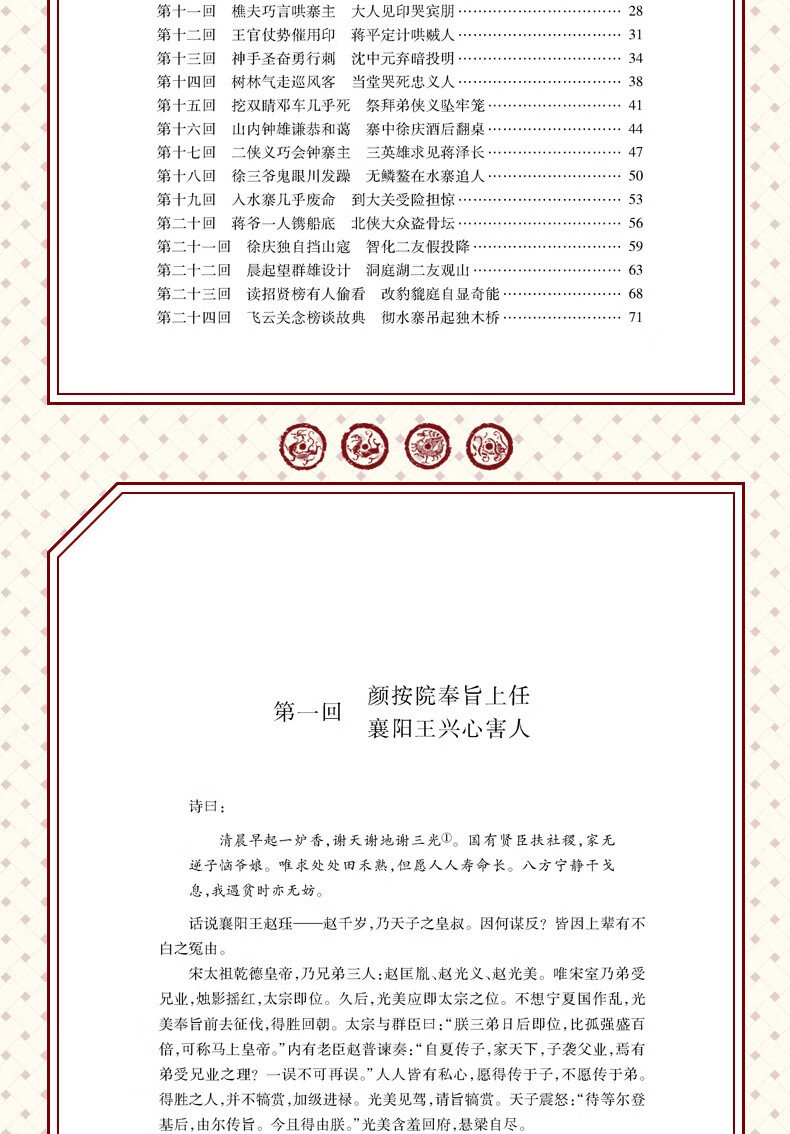 中国长篇小说排名榜(中国长篇小说排名榜名著)-第1张图片