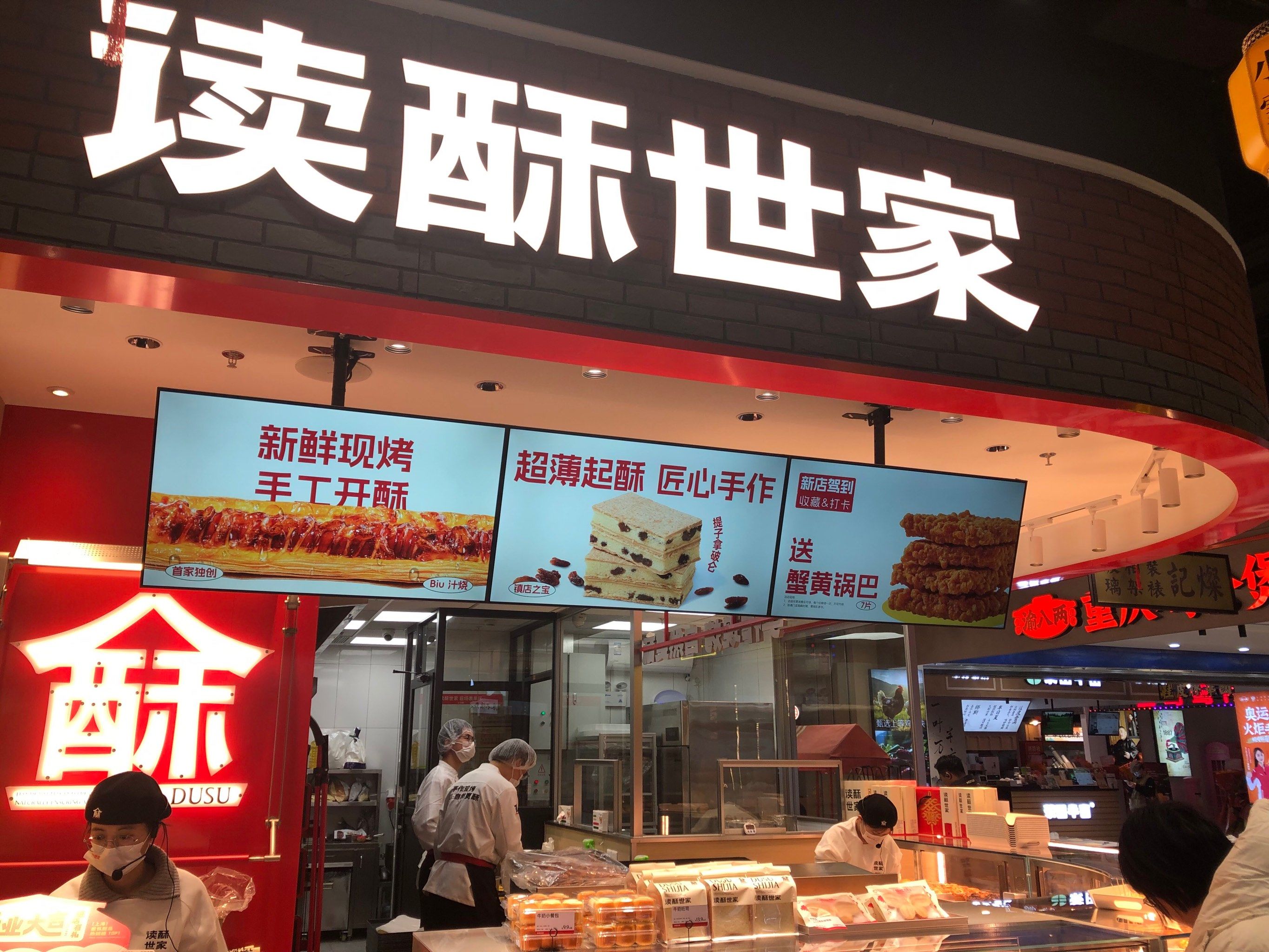 全国前十甜点品牌(中国比较好的甜点店)-第1张图片