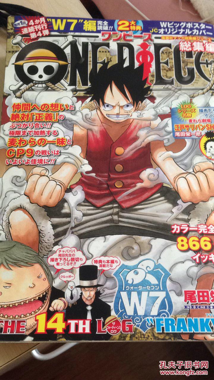 【穿越海贼王小说排名,穿越海贼王小说排名榜前十】-第1张图片