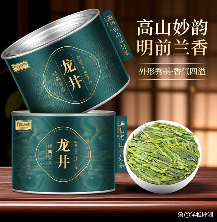 西湖龙井前十品牌/西湖龙井前十品牌排名-第1张图片