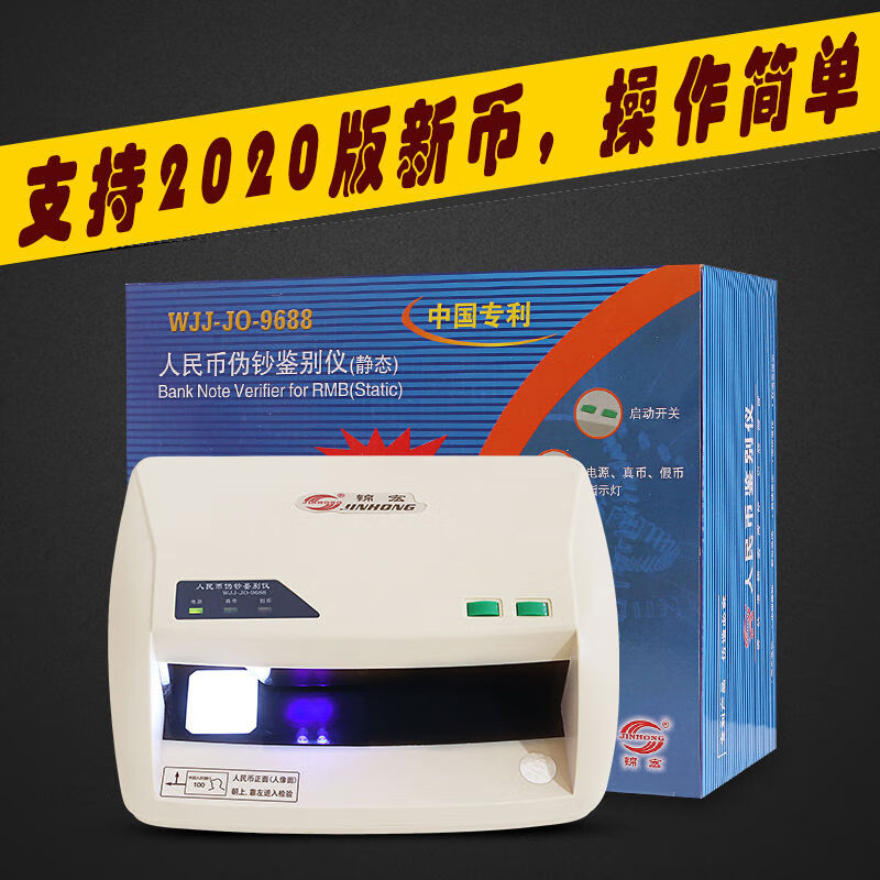 验钞机前十品牌瓷砖(验钞机排名前十名)-第1张图片
