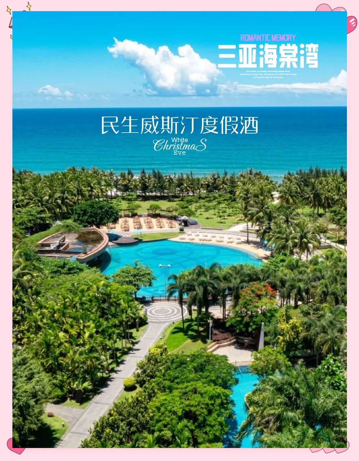 三亚海棠湾度假酒店/三亚海棠湾度假酒店怎么预定-第3张图片