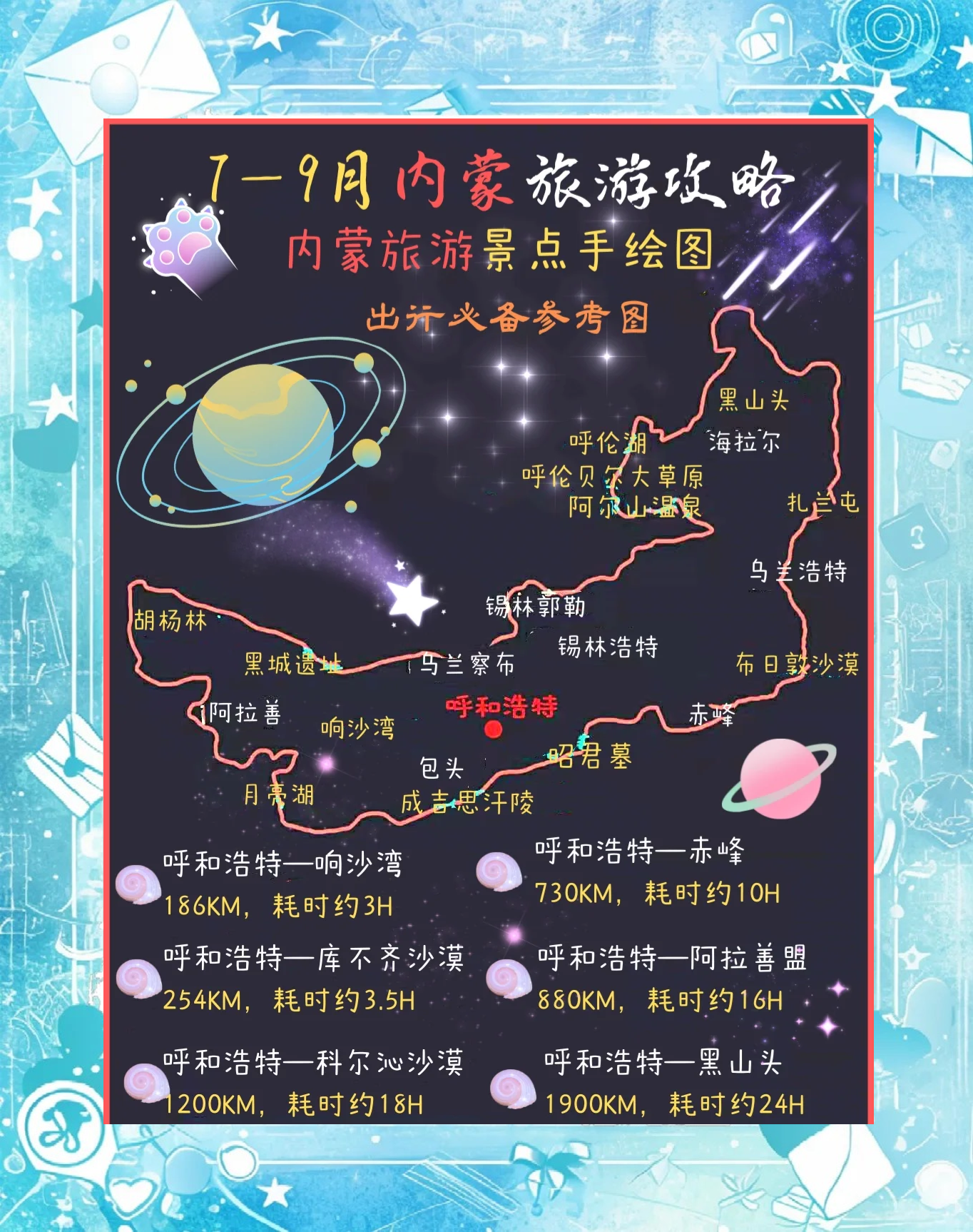 【去内蒙古旅游要多少钱,去内蒙古旅游大概要多少钱】-第2张图片