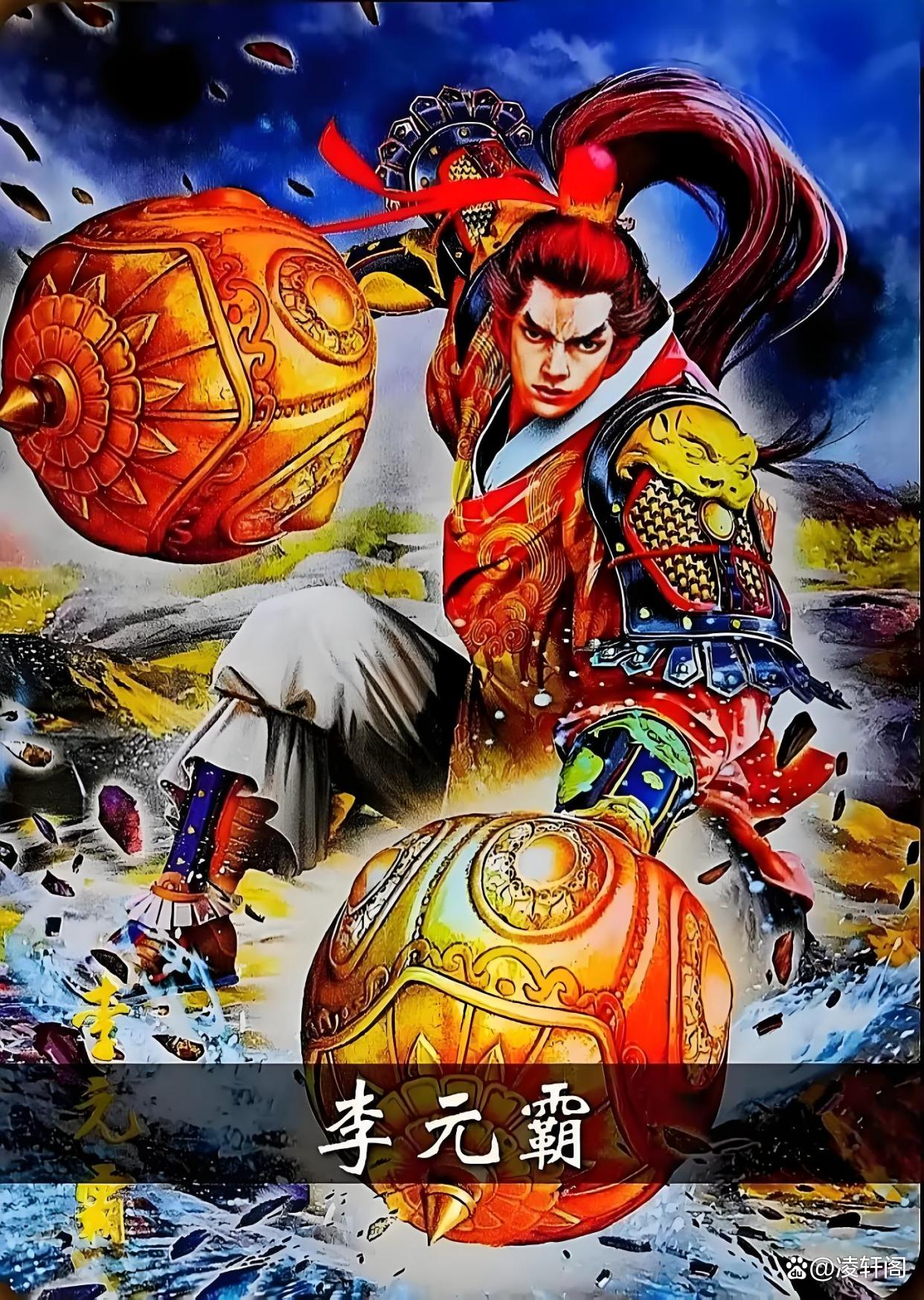 隋唐排名榜/隋唐排名前6的猛将-第2张图片