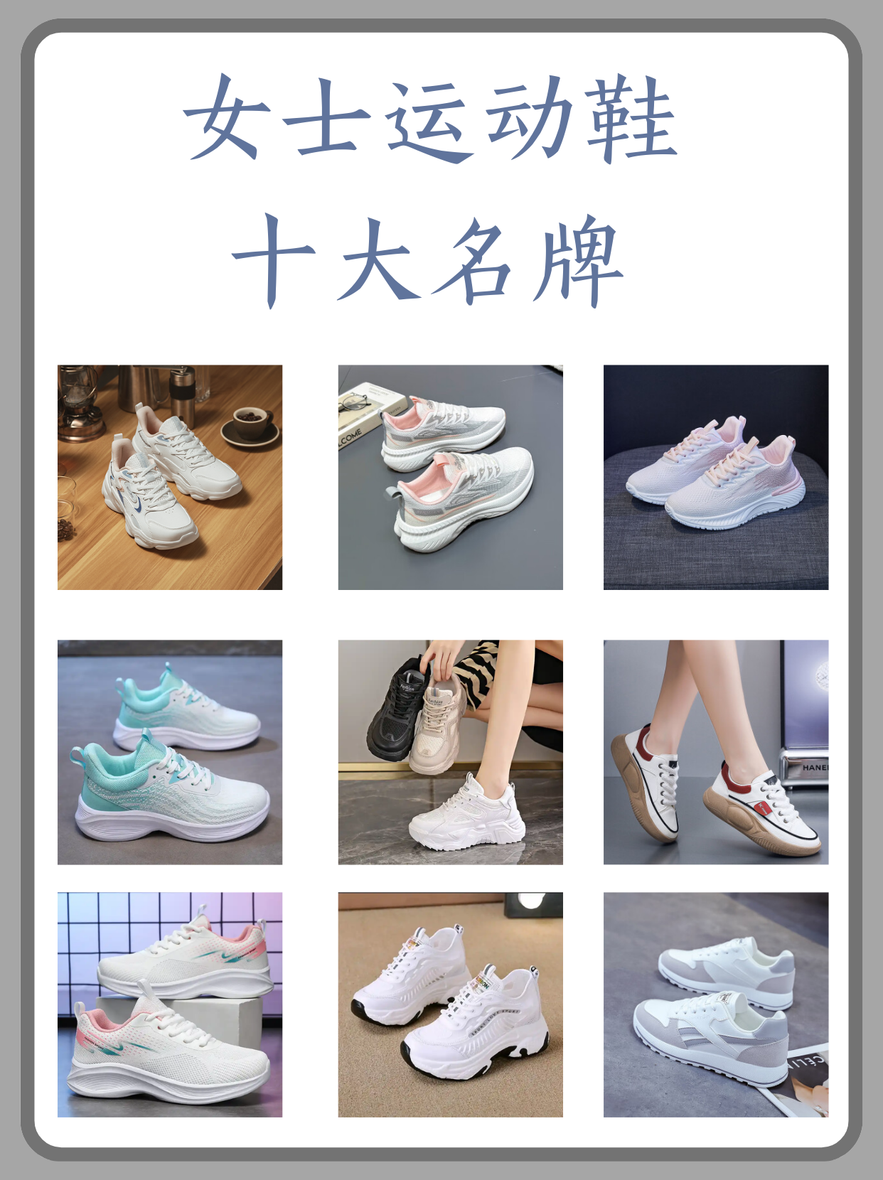 【全球前十运动品牌排名榜,全球前十运动品牌排名榜最新】-第1张图片