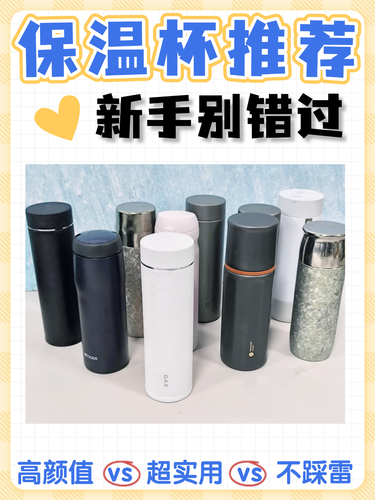 保温杯前十品牌榜中榜/保温杯品牌及费用-第1张图片