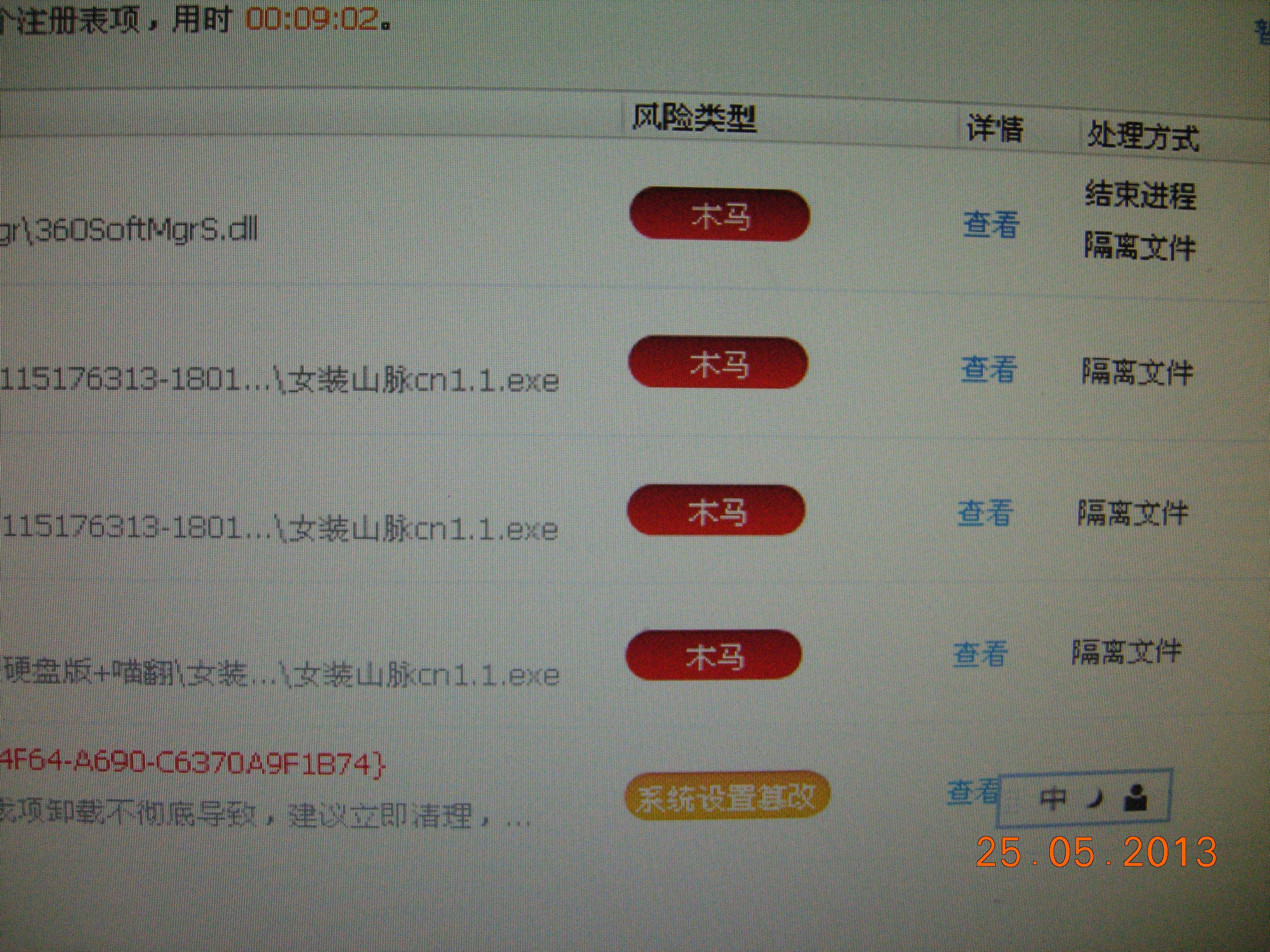 【国内杀毒软件排名,国内最良心的杀毒软件】-第3张图片