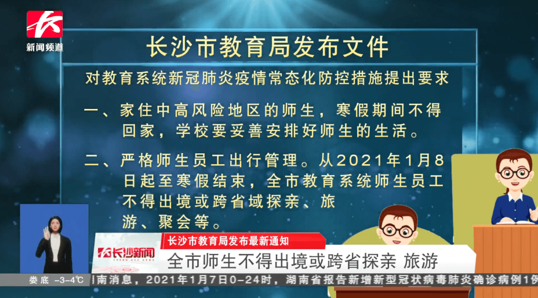 安徽疫情最新情况数据(安徽疫情最新消息2021年)-第2张图片