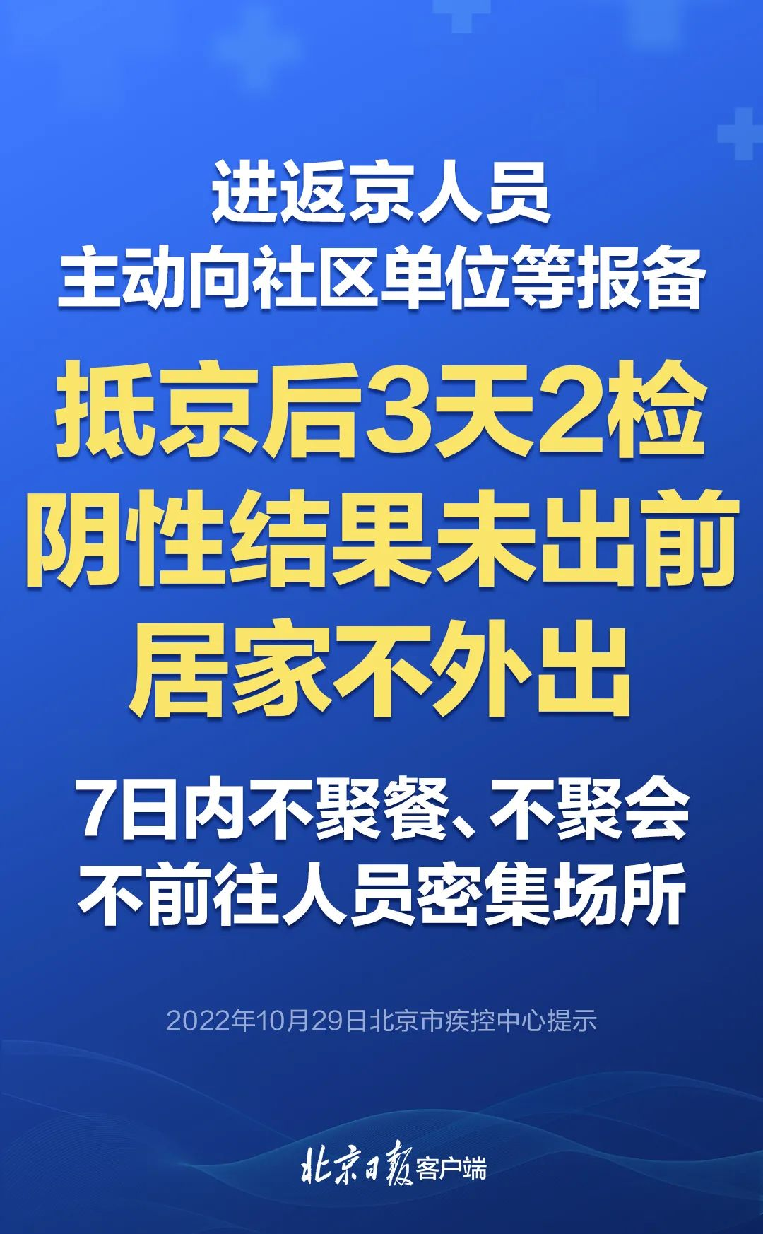 31省份新增确诊14例其中本土9例(31省份新增10例确诊1例为本土病例)-第2张图片