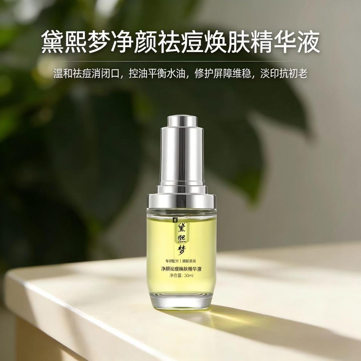 祛痘印的护肤品排名/祛痘印护肤品排名榜10强-第1张图片