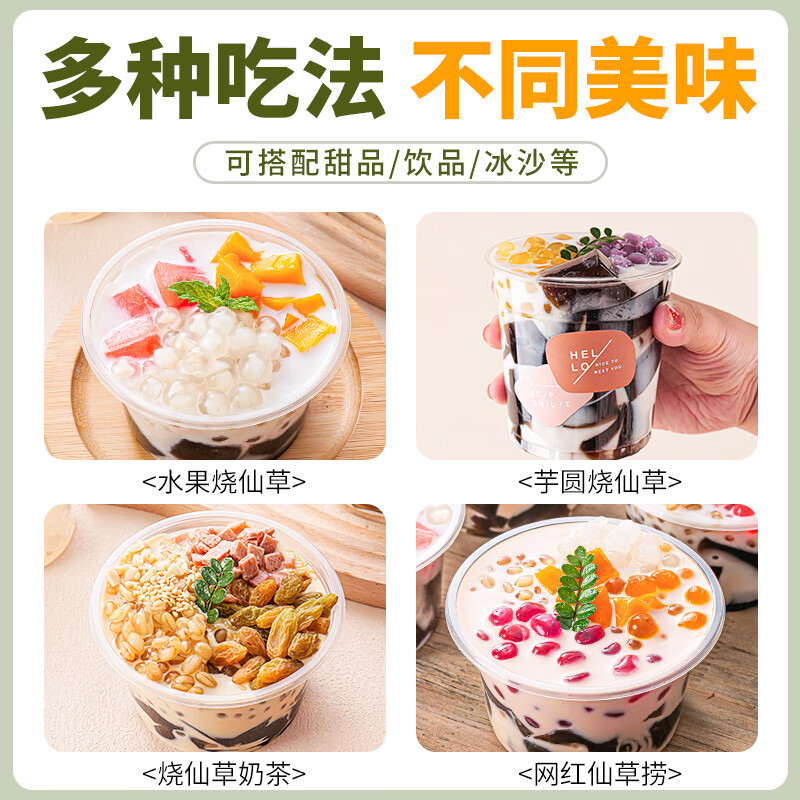 【前十烧仙草店品牌,烧仙草知名品牌】-第1张图片