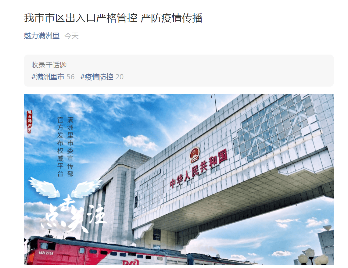 吉林新增本土确诊325例(吉林新增本土病例4例轨迹)-第2张图片