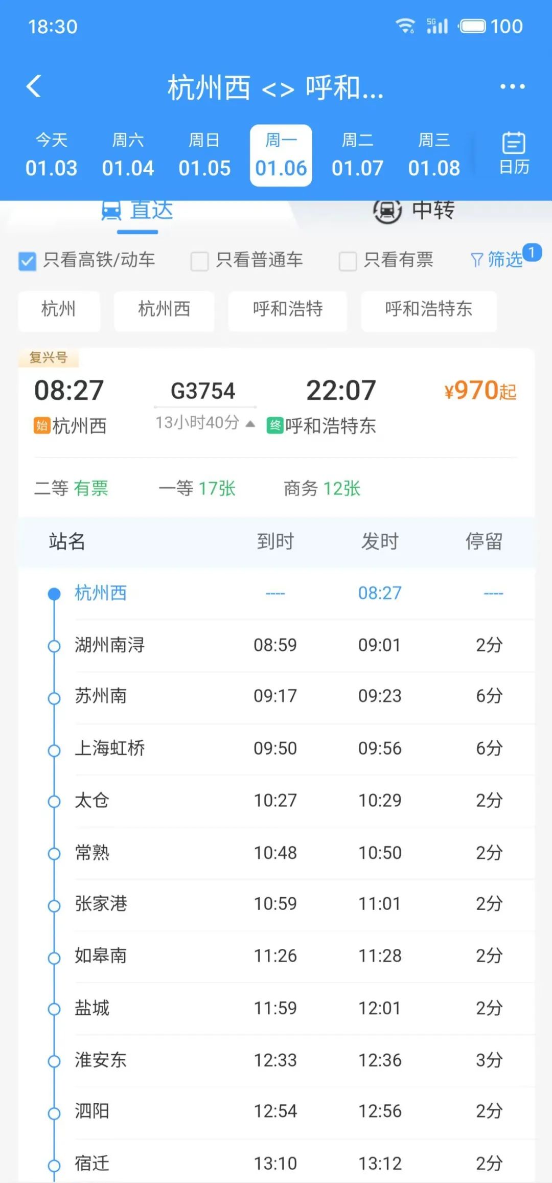 【内蒙古新增本土14例,内蒙古新增本土7例】-第1张图片