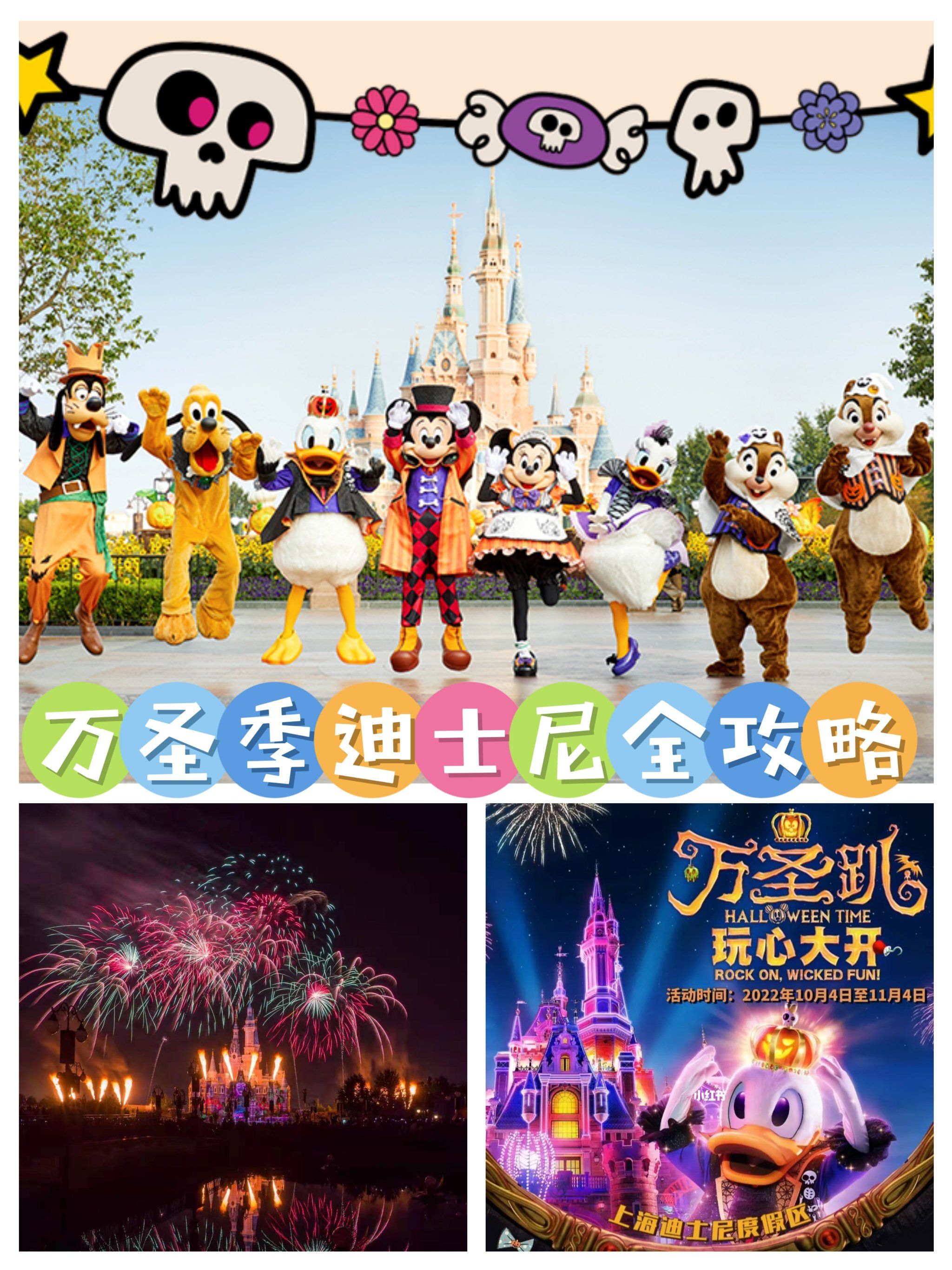 【上海迪士尼乐园门票费用2022,上海迪士尼乐园门票费用表60岁以上】-第1张图片