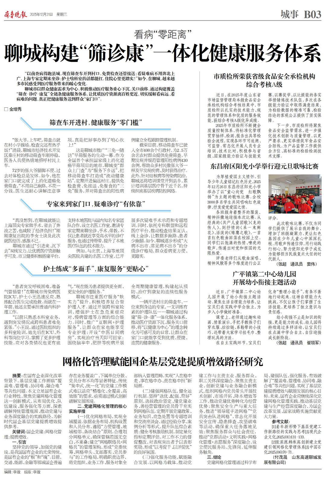 山东省最新疫情通报/山东省最新疫情最新消息新增病例在哪-第2张图片