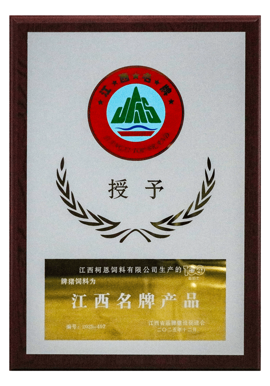 中国猪饲料前十品牌/中国猪饲料前十品牌排名-第2张图片