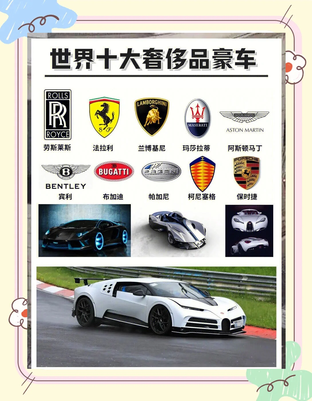 汽车奢侈品牌排名/汽车奢侈品品牌-第3张图片