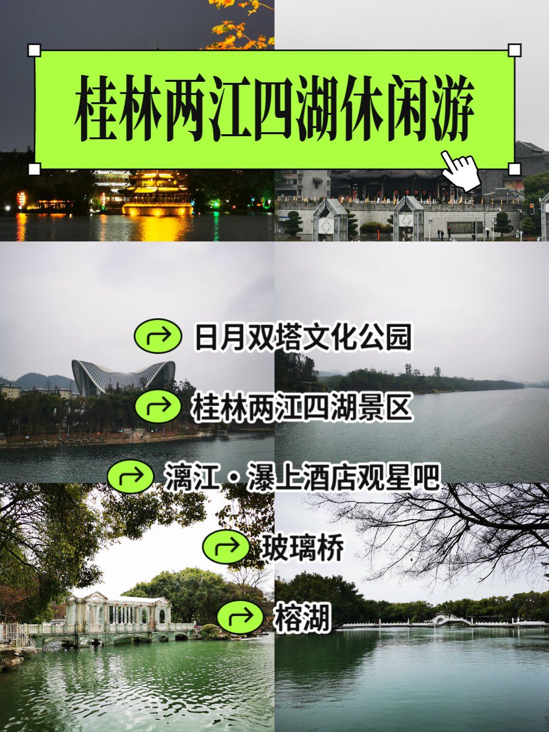 【桂林是哪个省,桂林是哪个省的城市,是直辖市吗】-第3张图片