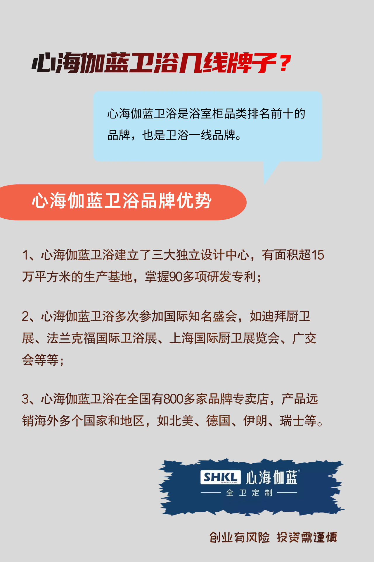 【国内卫浴前十品牌包包,卫浴前十知名品牌国内】-第1张图片
