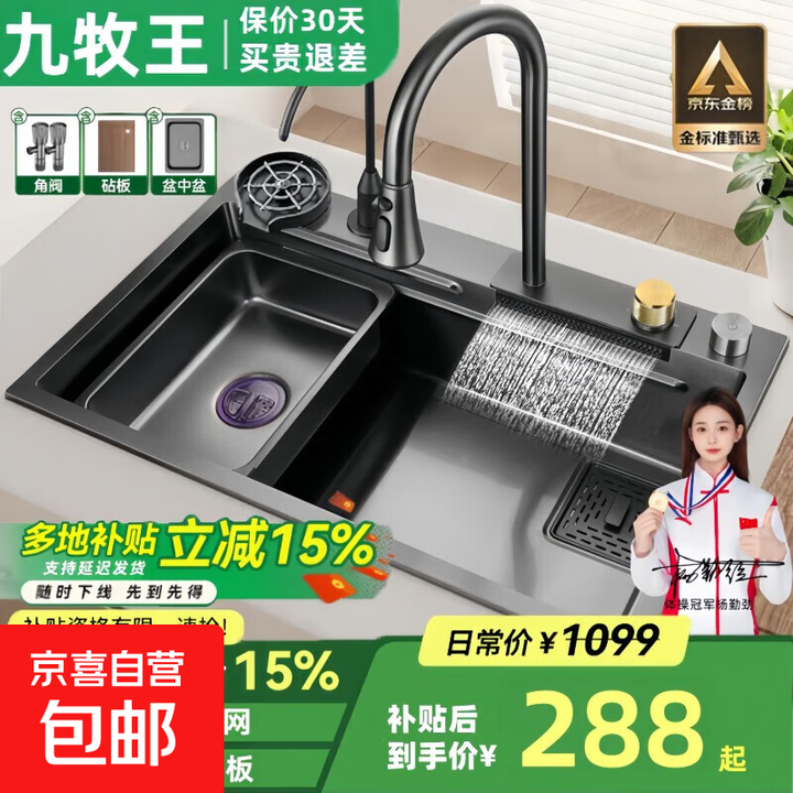 水槽排名榜(水槽知名品牌)-第1张图片