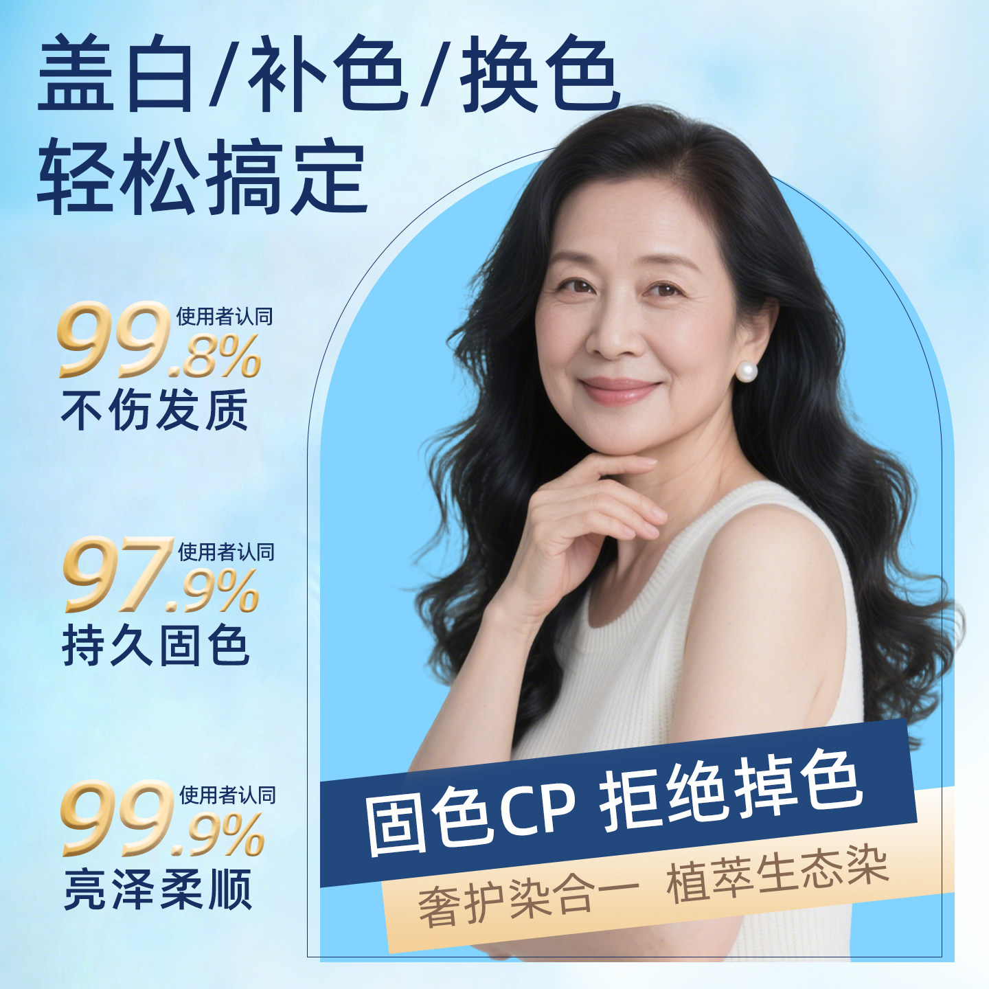 【天然植物染发剂排名,最安全纯天然植物染发剂排名】-第1张图片