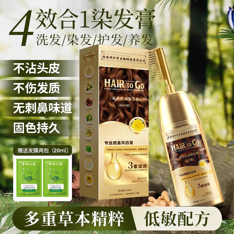 【天然植物染发剂排名,最安全纯天然植物染发剂排名】-第2张图片