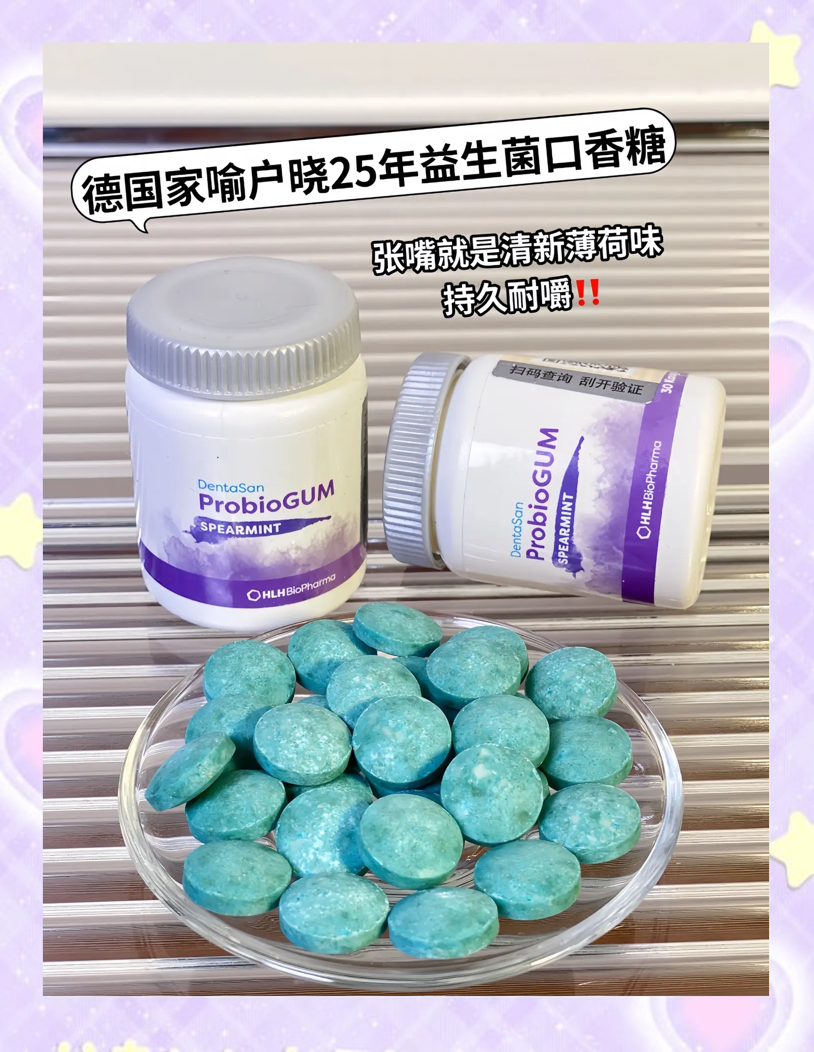 口香糖前十品牌(口香糖前十品牌有哪些)-第2张图片