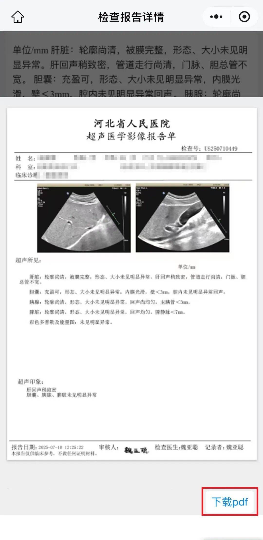 河北新增1例确诊2例无症状/河北新增4例本地确诊13例无症状-第2张图片