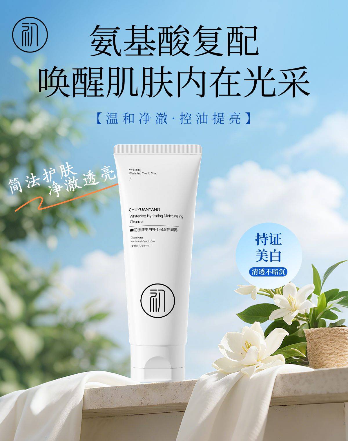 比较好用的洗面奶排名(2021公认比较好用的洗面奶)-第2张图片