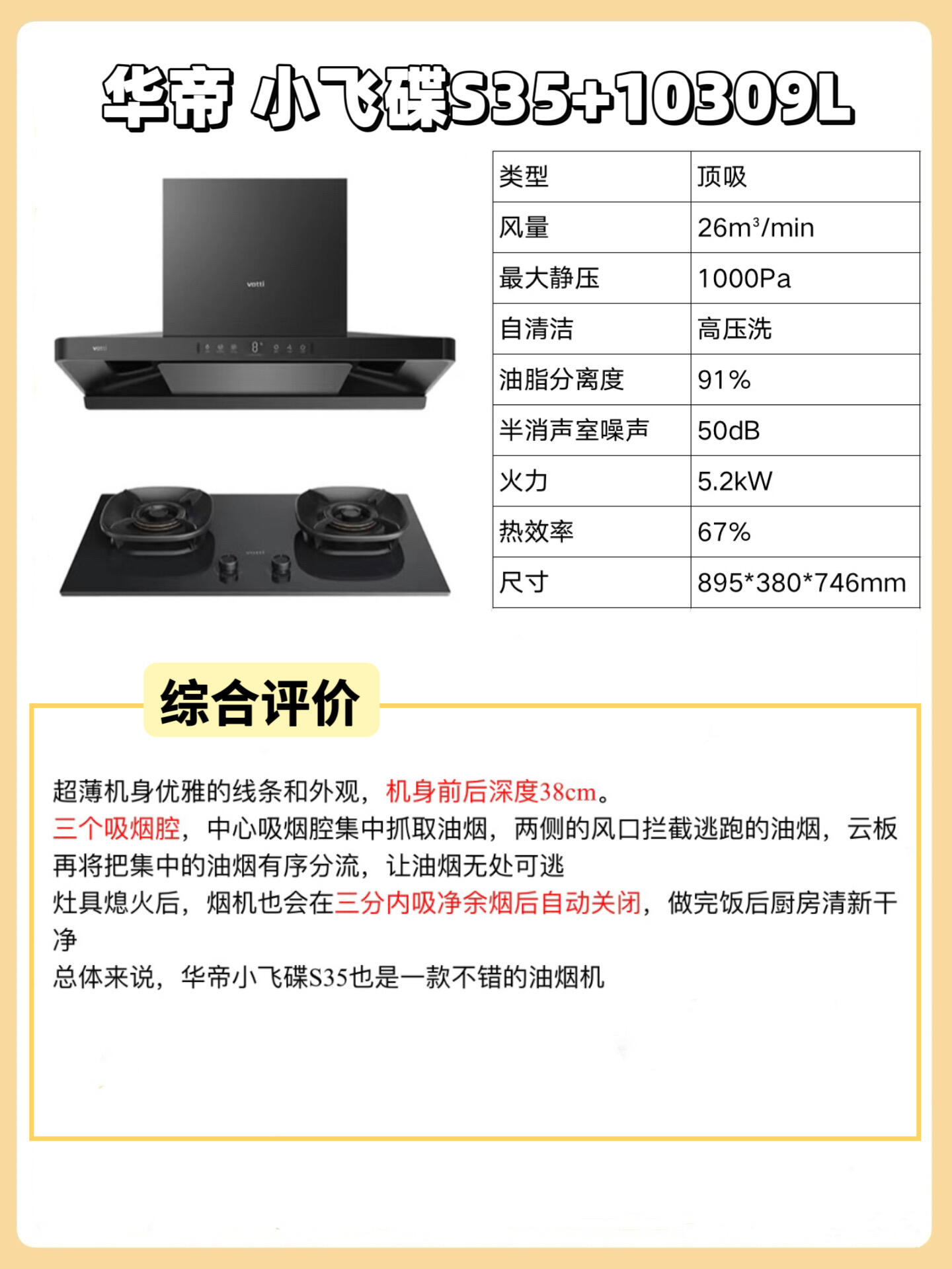 【厨电前十品牌排名,厨电前十品牌排名榜】-第2张图片