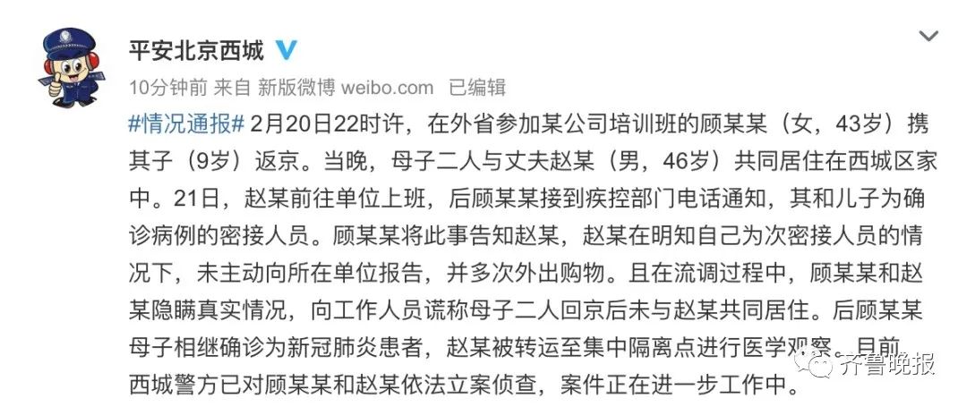 返京人员须核查行程轨迹(返京人员须核查行程轨迹吗)-第2张图片