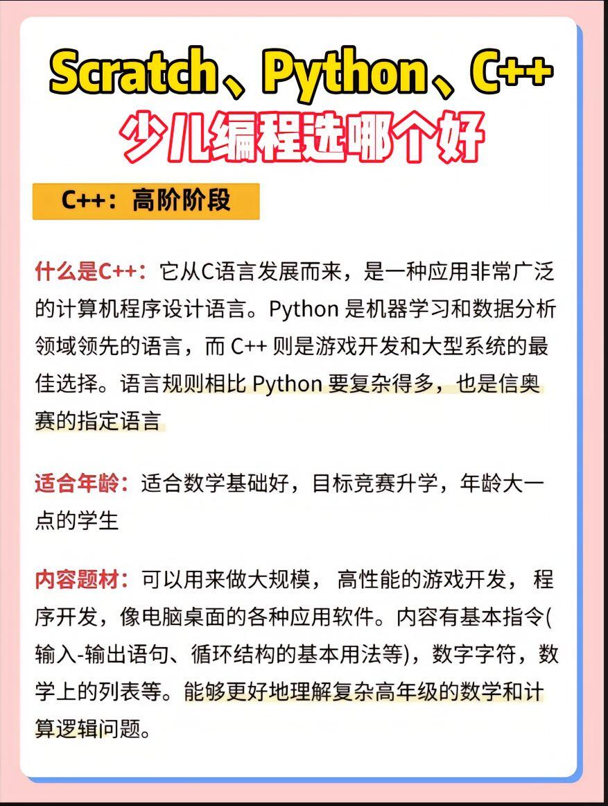 【最新编程语言排名,最新编程语言排名前十】-第1张图片