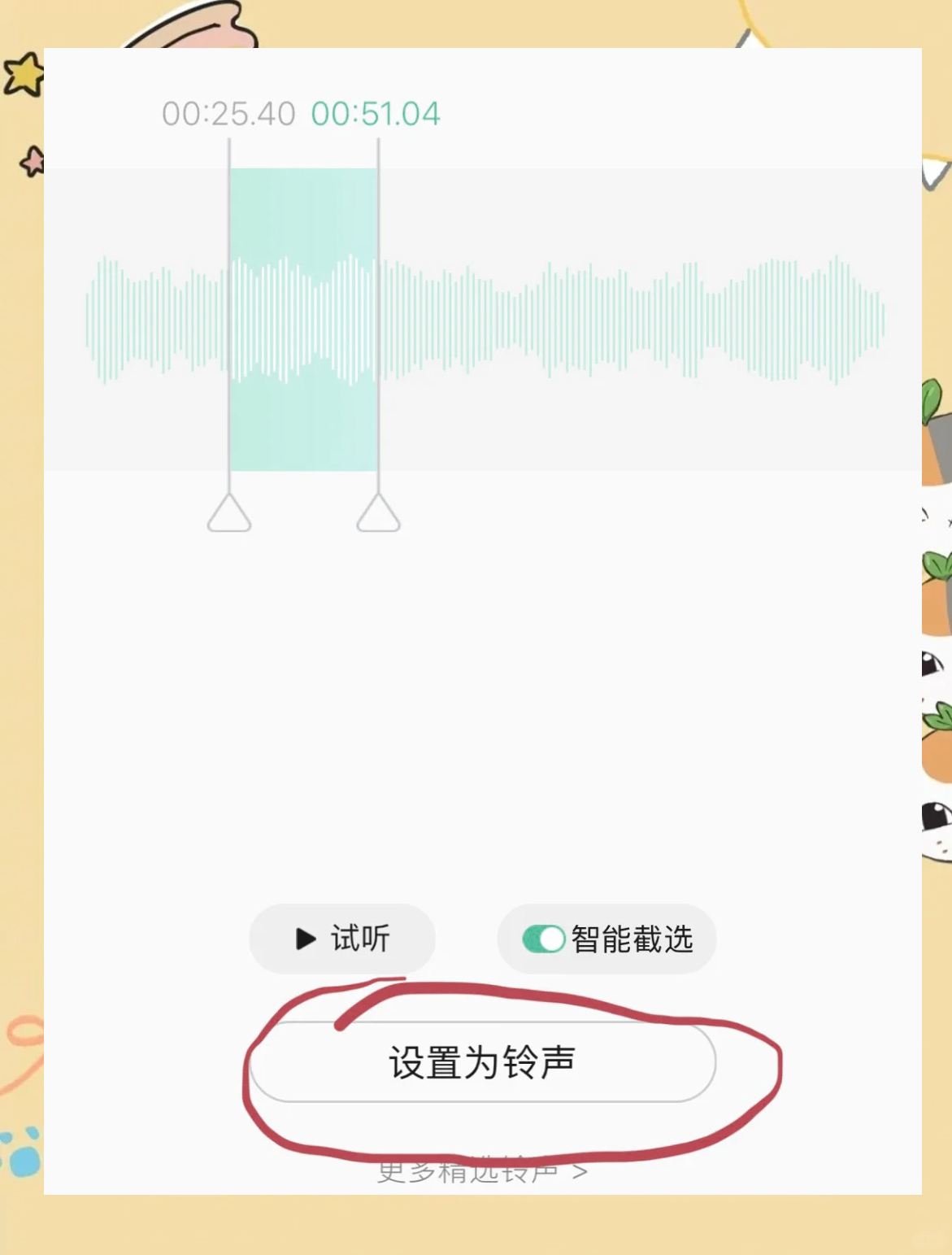 手机铃声排名榜前十名/手机铃声排名榜前十名女生-第2张图片