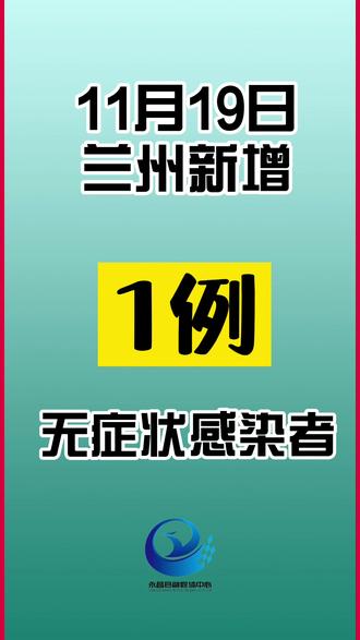 【满洲里新增本土19例,满洲里新增本土无症状感染者1例】-第1张图片